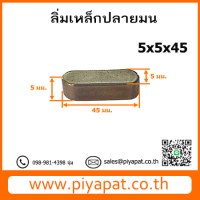 5x5x45 โปร